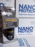 Nanoprotech c  210 